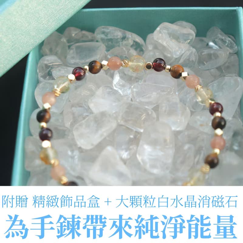 黃水晶-石榴石-虎眼石-招財-防小人-旺工作運-水晶手鍊