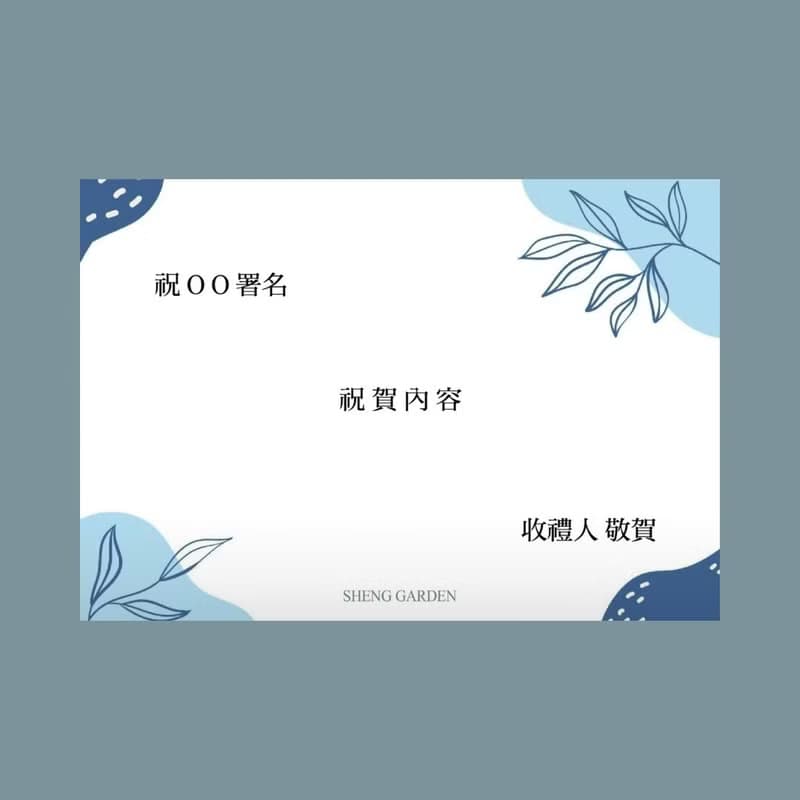 Sheng Garden盛世花苑【竹影藍語】永生花束