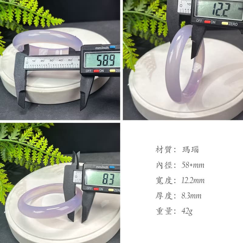 優質 巴西淺紫瑪瑙手鐲 58+MM 冰潤起剛幹凈 凈化心靈 平衡能量