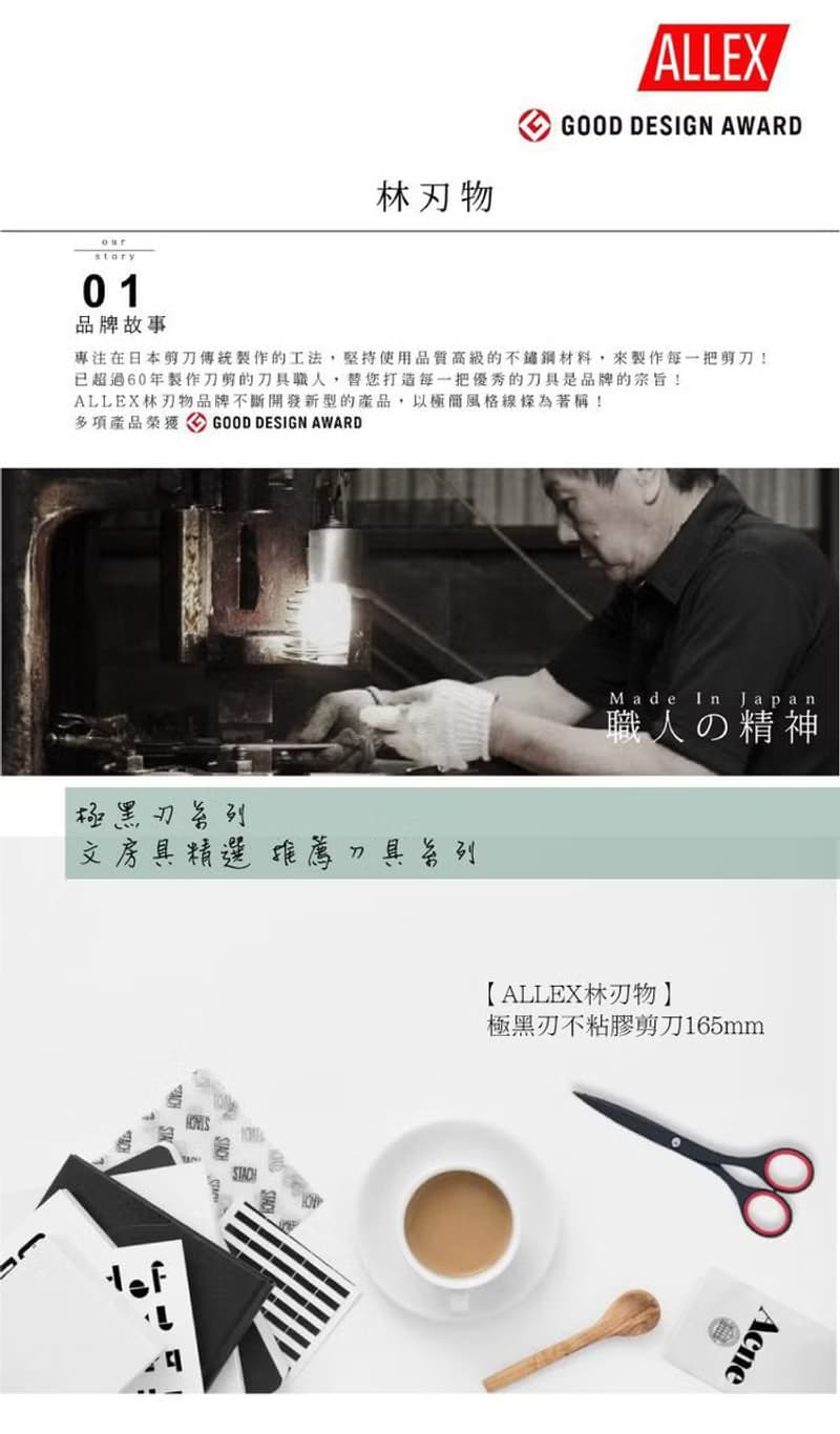 林刃物極黑刃不粘膠剪刀165mm-黑