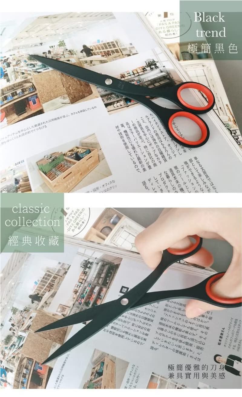 林刃物極黑刃不粘膠剪刀165mm-黑
