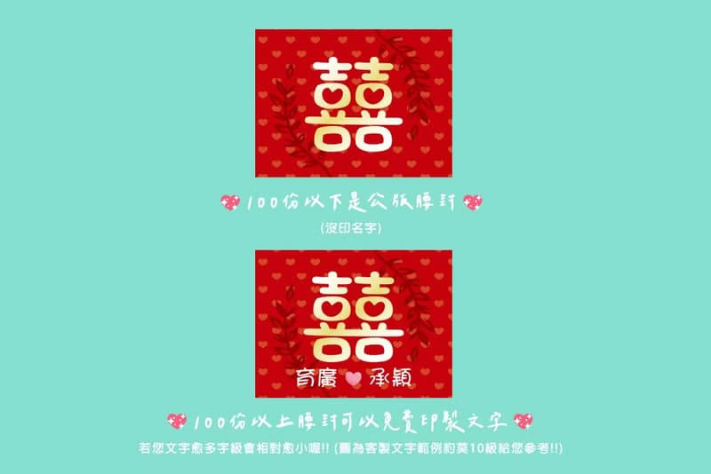 婚禮小物 囍字香檳瓶 (小檸檬夾心餅乾 3個入) -滿百份免費印名字