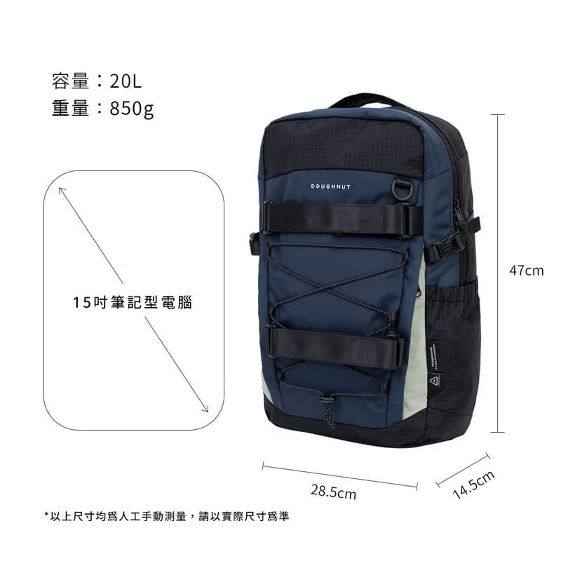 【DOUGHNUT】15吋 防潑水 大後背包 滑板包 水壺格 韓系-深藍 STC