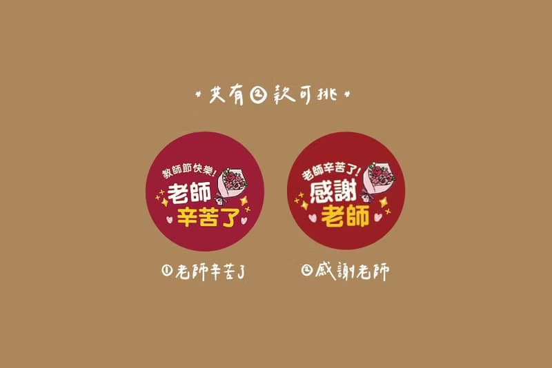 教師節快樂 感謝老師 精巧包裝 馬卡龍夾心餅 2個入
