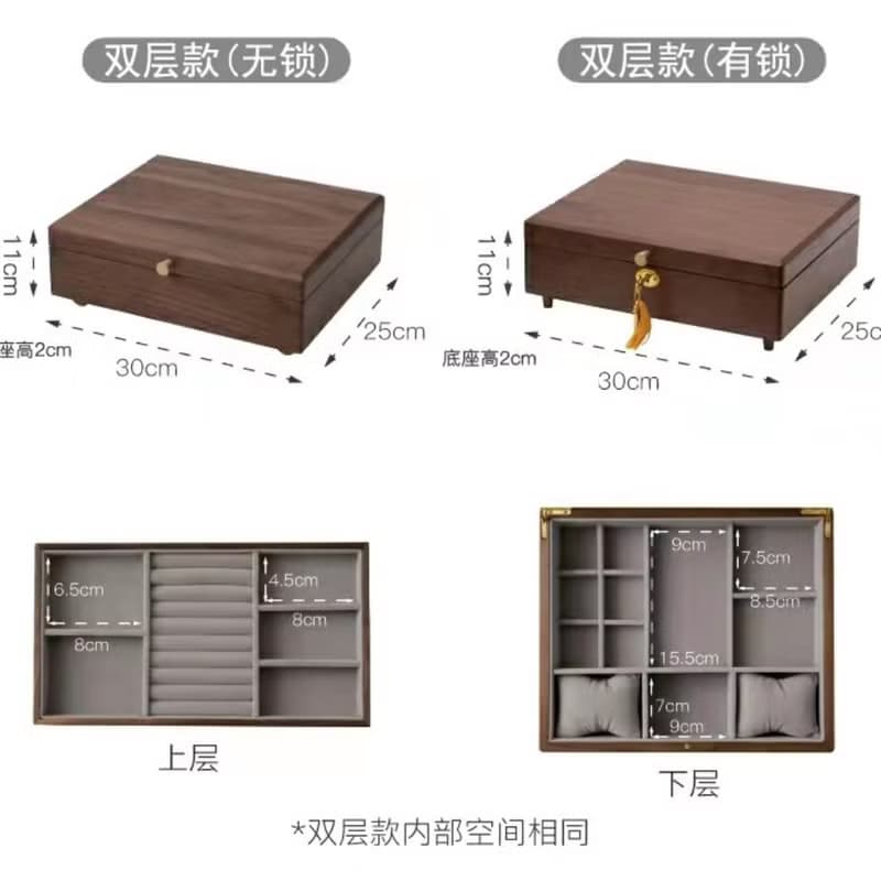 耳環飾品收納盒 首飾盒 黑胡桃木 雙層 大容量 可刻字 婚禮小物