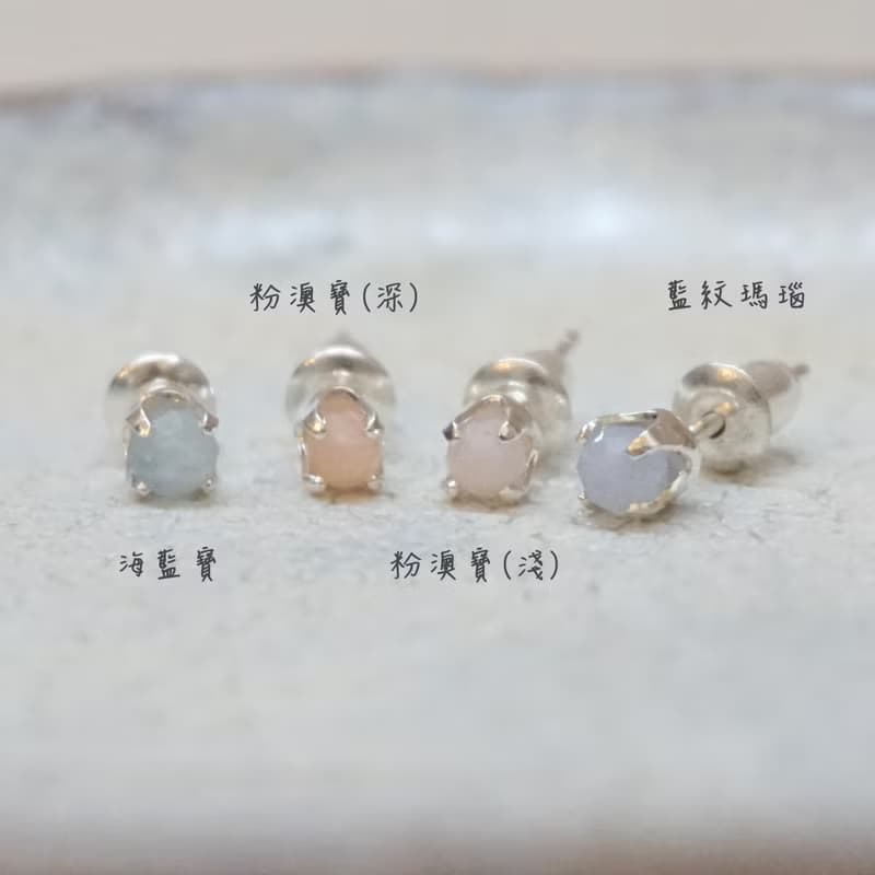 ll 四色耳骨釘 ll 馬卡龍色 -- 925銀耳骨針 / 一組四支 附銀耳堵