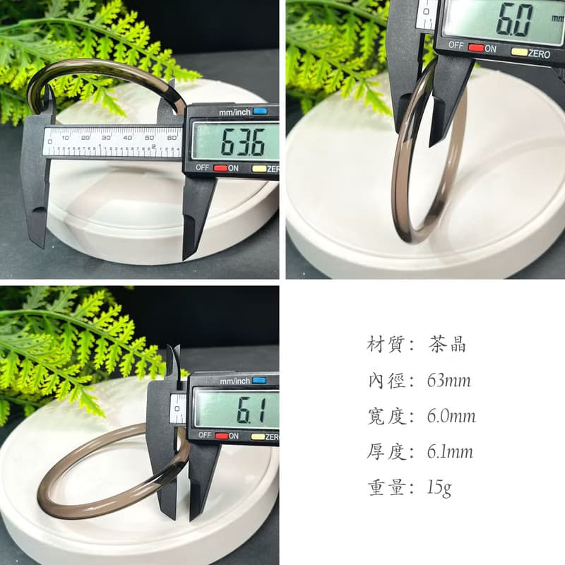 高品質 玻璃體茶晶手鐲 63MM 冰透仙女條煙晶手環 招財辟邪保護