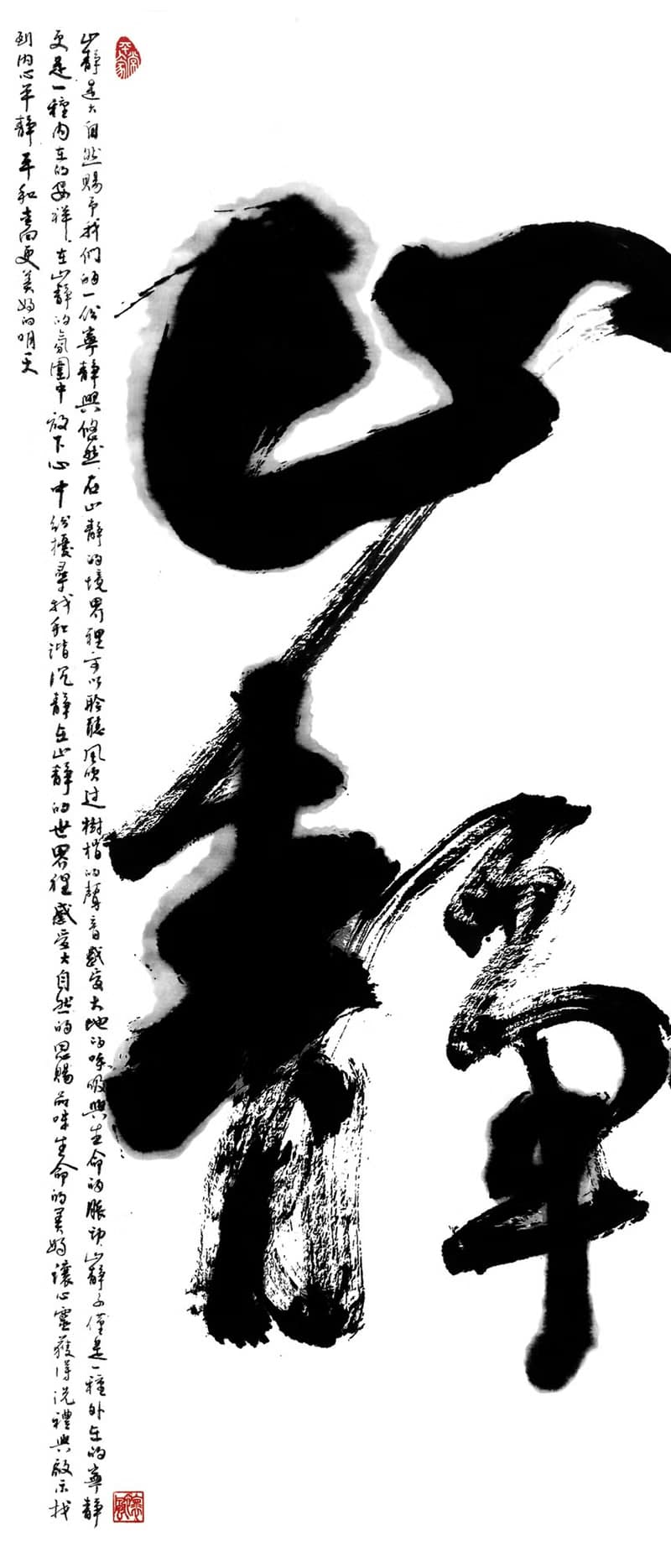 書法-無框畫 | 喬遷禮物 | 開店 | 民宿佈置 | 搬新家 | 裝飾畫