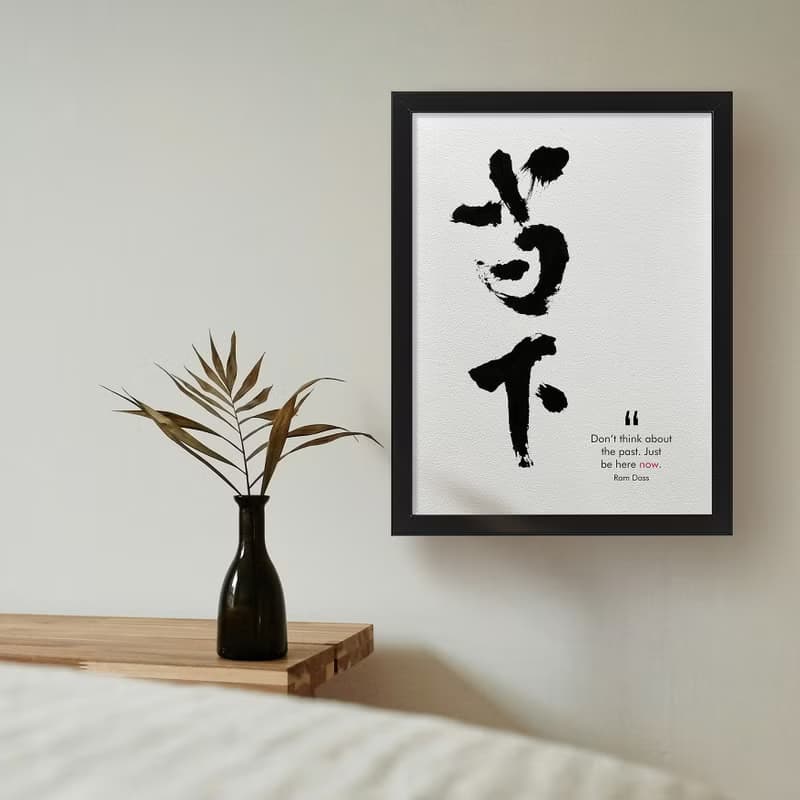 當下-最深的智慧 Do not think about the past Just be here now