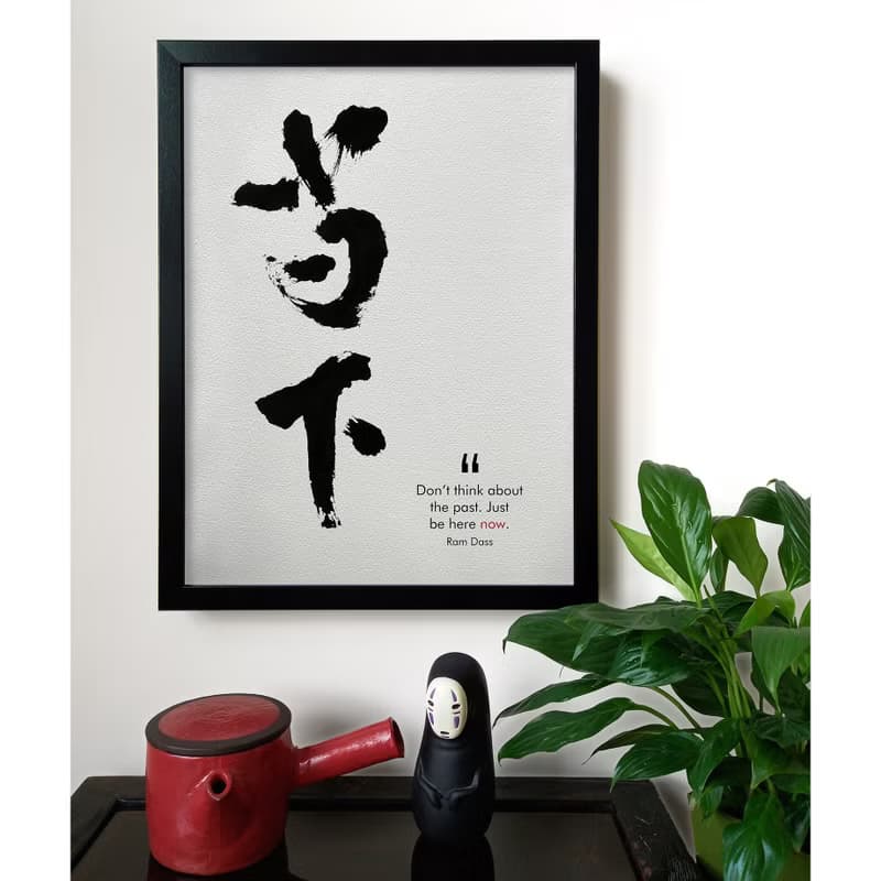 當下-最深的智慧 Do not think about the past Just be here now