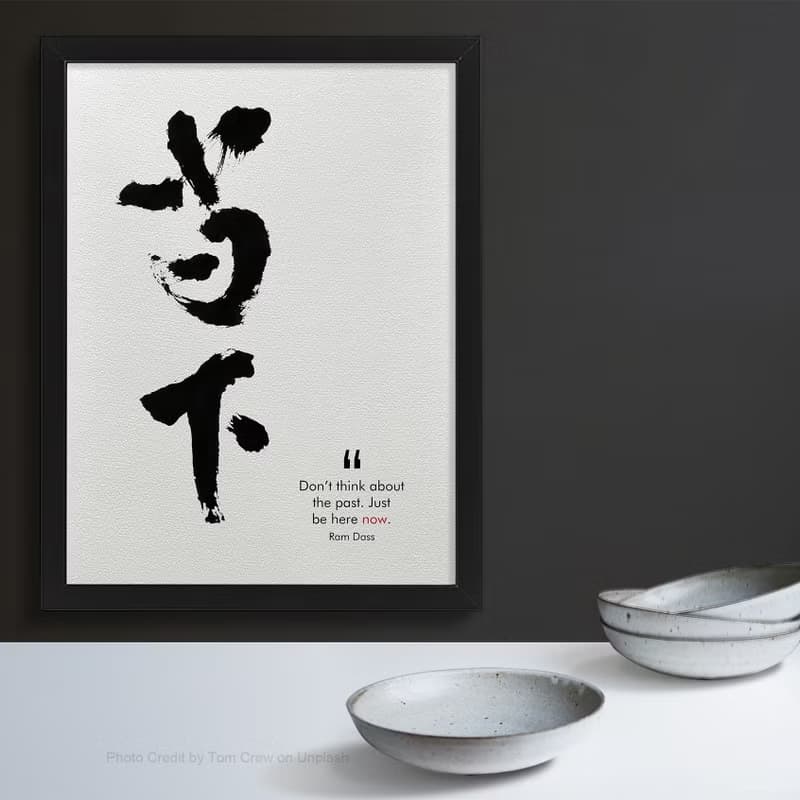 當下-最深的智慧 Do not think about the past Just be here now