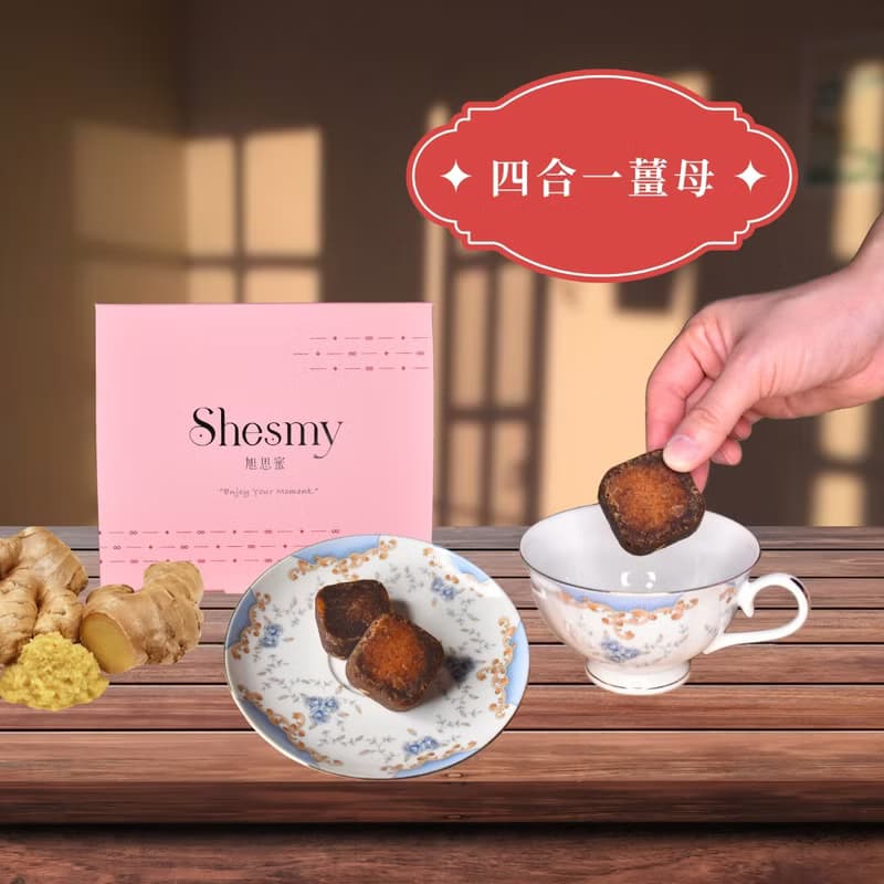 【暖宮秘方】Shesmy旭思蜜黑糖磚-四合一薑母
