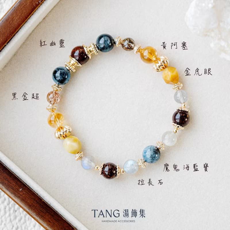 煙花西域 手鍊。紅幽靈 魔鬼海藍寶 黑金超。招財開運 情緒療癒