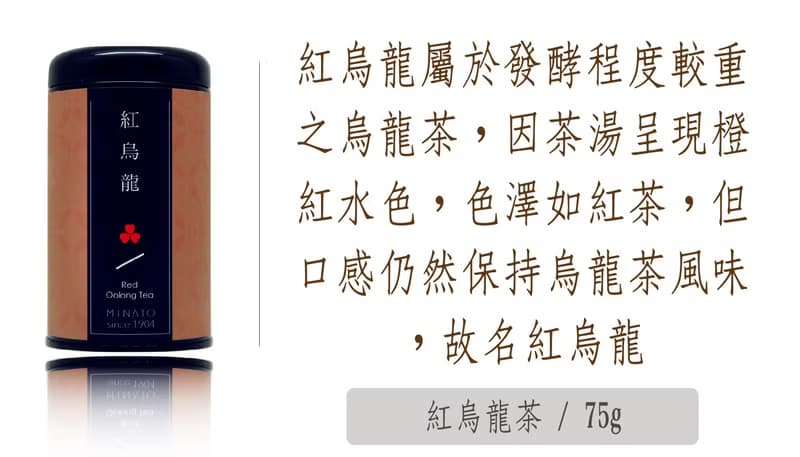 【茶粒茶】原片茶葉 尊爵黑罐-紅烏龍茶