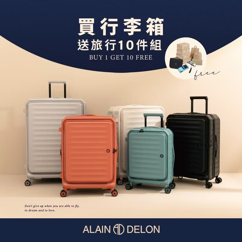 【ALAIN DELON】27吋 Aix 前開式頂規Hinomoto靜音輪行李箱