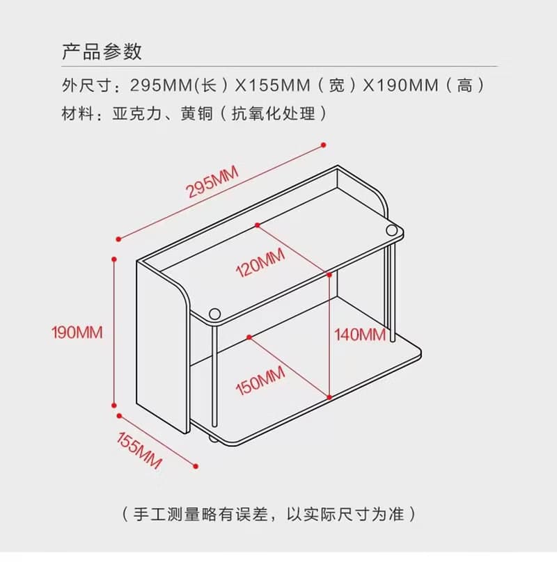 雙層美妝收納架  壓克力黃銅 護膚收納