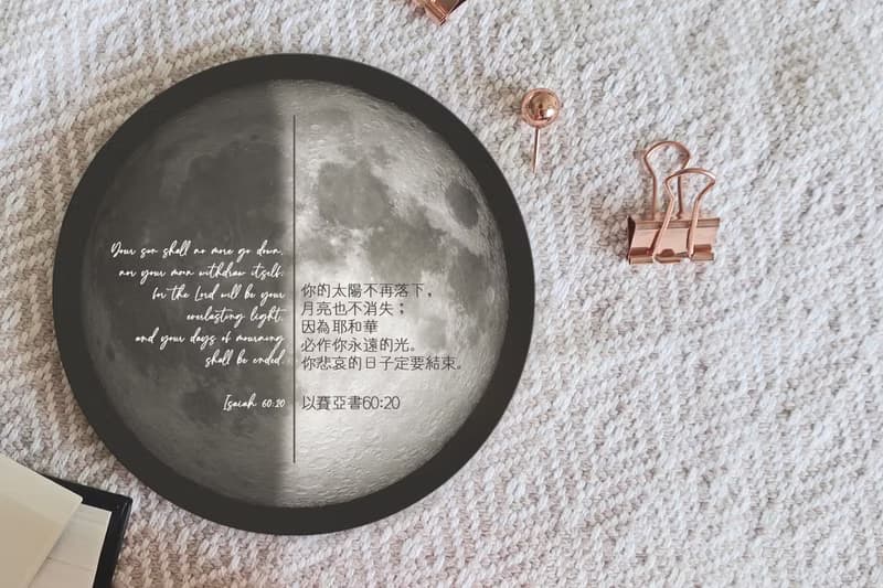中秋節福音禮物 | 月亮經文杯墊 | 以賽亞書60:20