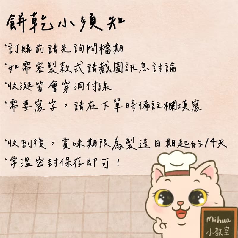 愛很甜 糖霜餅乾花束(母親節/情人節/畢業禮物)
