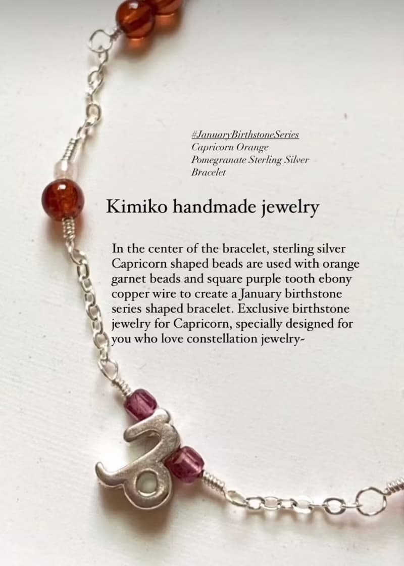 【Kimiko手作飾品】 一月誕生石系列 摩羯座橙石榴純銀手鍊