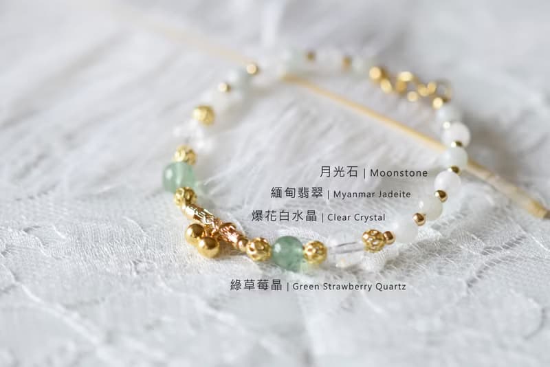 清爽感。綠草莓晶 白水晶 緬甸翡翠 月光石 18K包金 水晶 手鍊