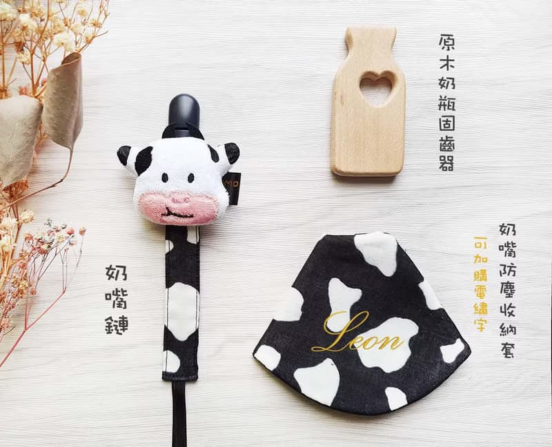 小牛寶寶 造型奶嘴鍊 固齒器 防塵收納