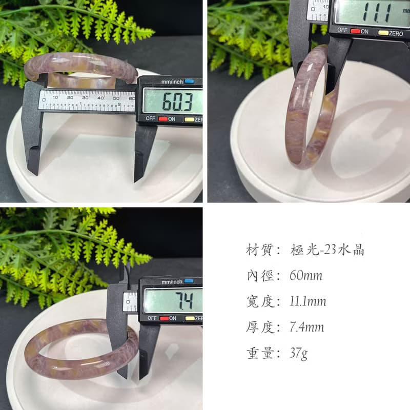 精品 羽毛極光23水晶手鐲 60MM 冰透閃片星光 清潔脈輪 穩固能量