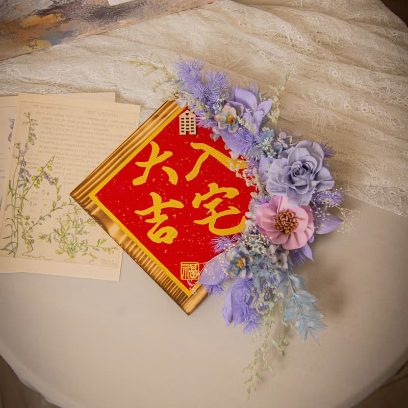 【莫藍迪】原木乾燥花永生花入厝掛飾 / 手寫字 喬遷禮物 新居