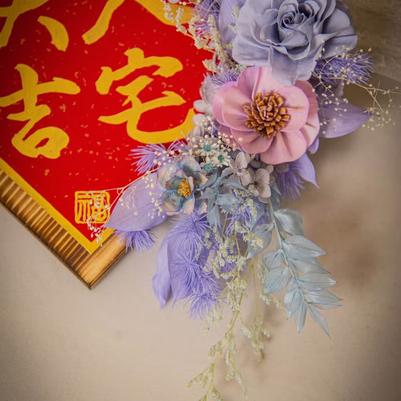 【莫藍迪】原木乾燥花永生花入厝掛飾 / 手寫字 喬遷禮物 新居