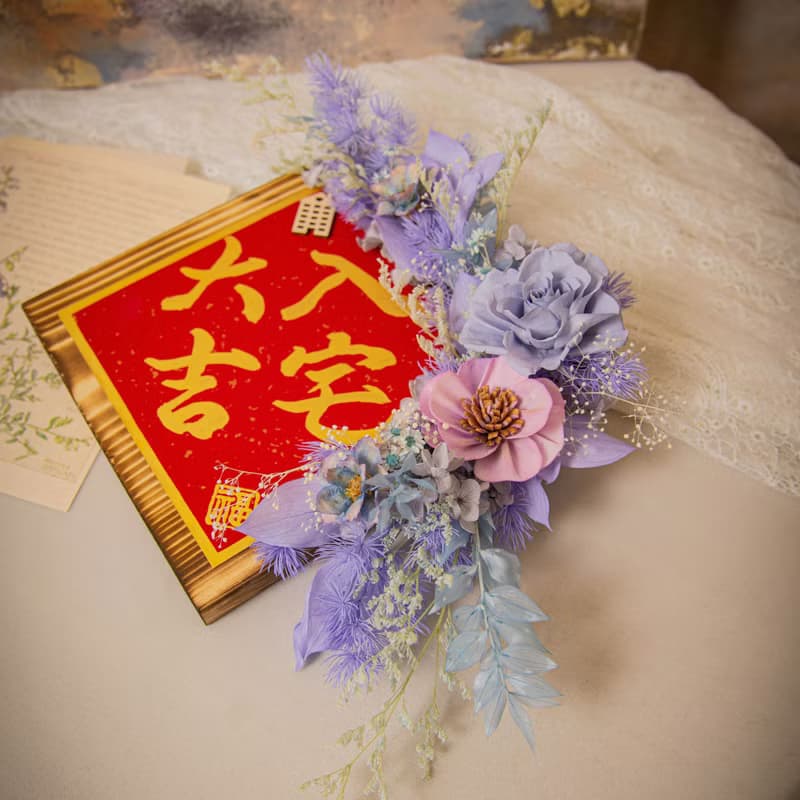 【莫藍迪】原木乾燥花永生花入厝掛飾 / 手寫字 喬遷禮物 新居