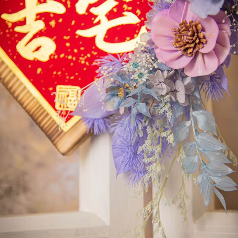 【莫藍迪】原木乾燥花永生花入厝掛飾 / 手寫字 喬遷禮物 新居