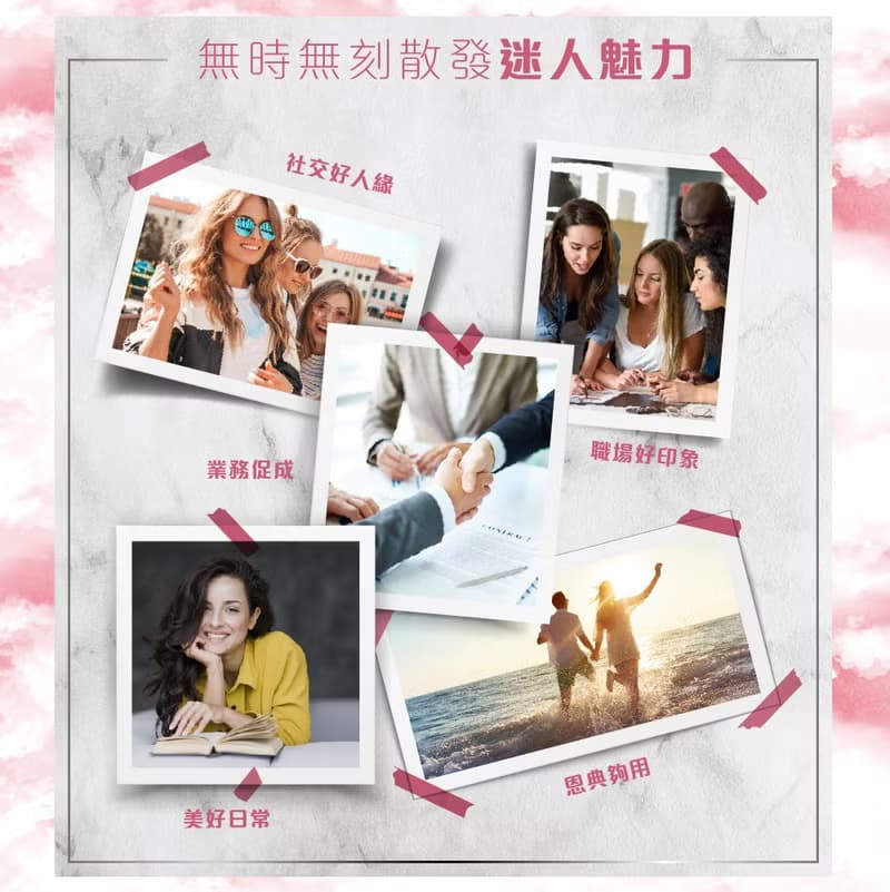 醒覺香水-幸福悸動