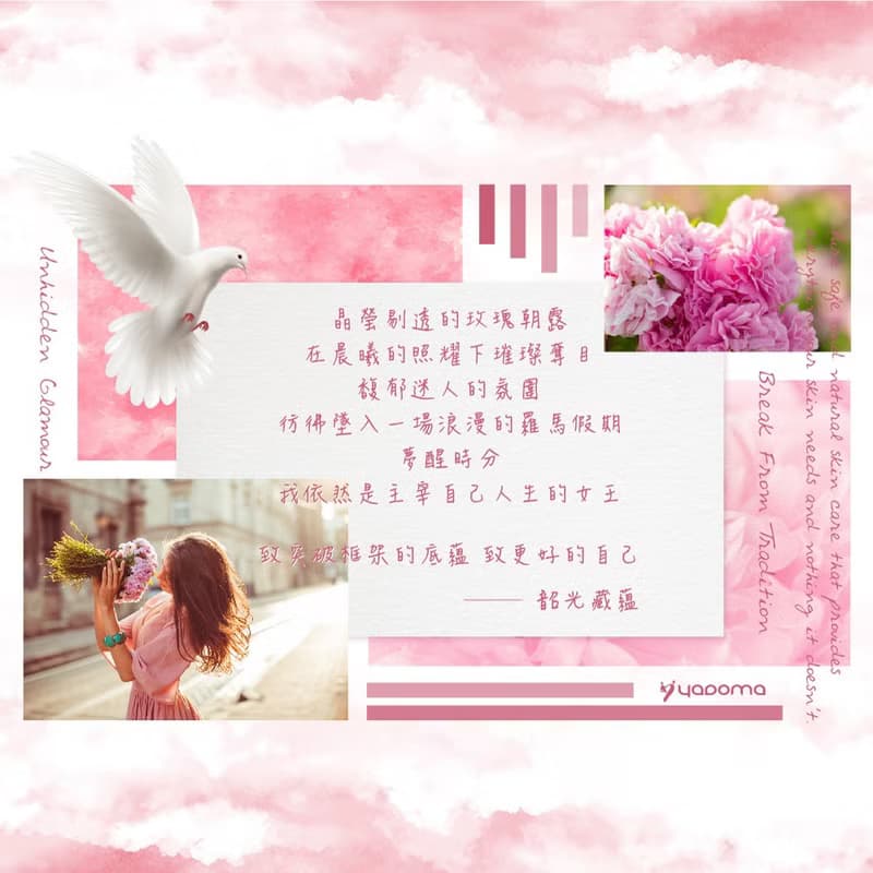 醒覺香水-幸福悸動