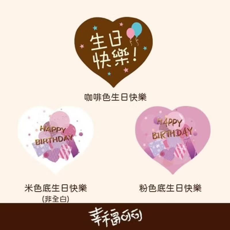 10+1幸福主題巧克力禮盒-情人節 七夕 生日快樂 聖誕節快樂