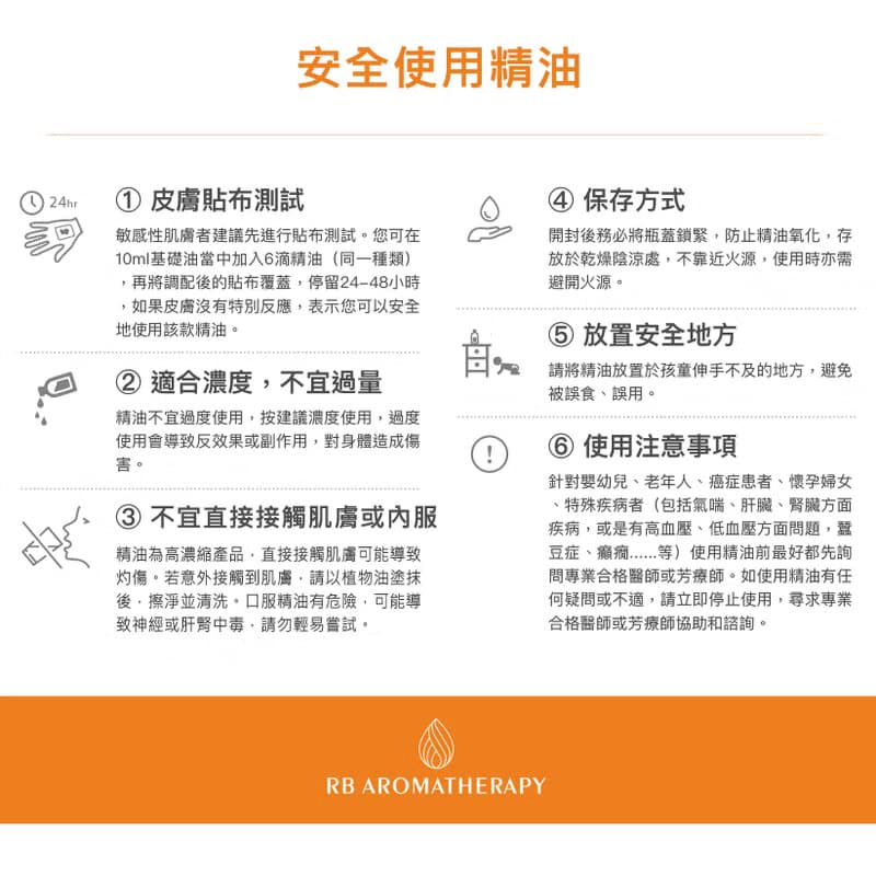 靜夜 Night Lullaby 身心靈複方純天然精油 舒壓助眠 安撫情緒