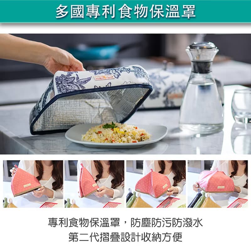 THE CARROS 卡蘿 保溫餐蓋(魚盤蓋)小盆栽