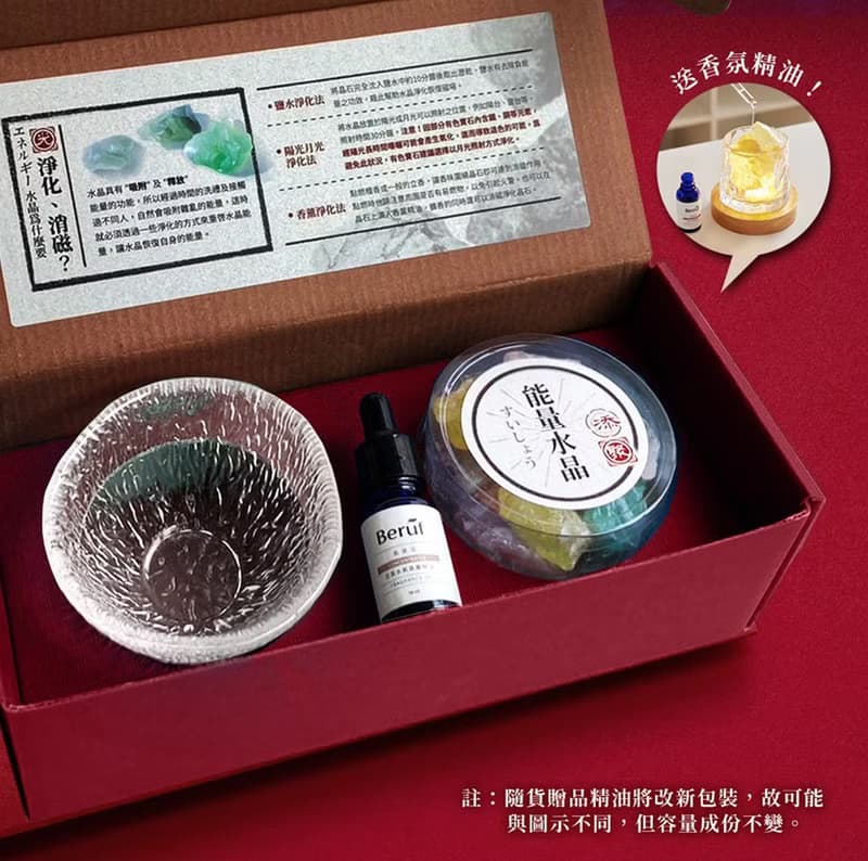 開運水晶(多款) 添光缽-奢華紅盒 送香氛精油 送開運香氛卡 新年