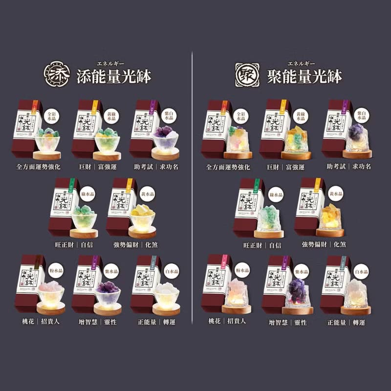 開運水晶(多款) 添光缽-奢華紅盒 送香氛精油 送開運香氛卡 新年