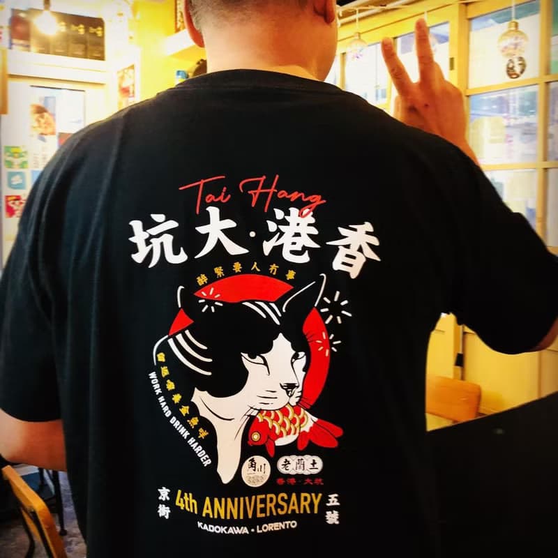 老蘭土 x 大坑.角川 四週年聯乘短䄂Tee - 黑色