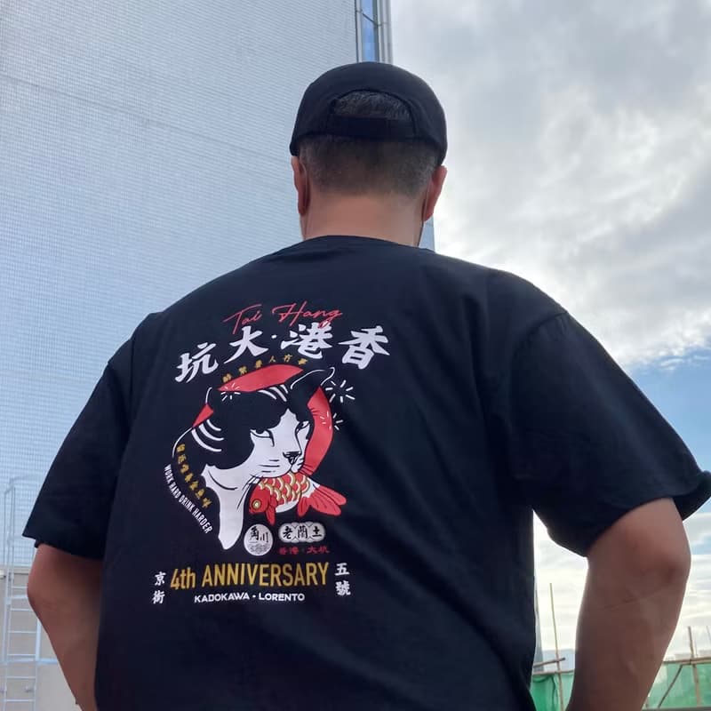老蘭土 x 大坑.角川 四週年聯乘短䄂Tee - 黑色