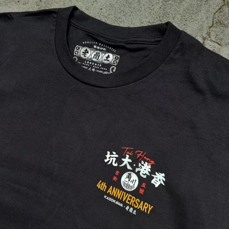老蘭土 x 大坑.角川 四週年聯乘短䄂Tee - 黑色