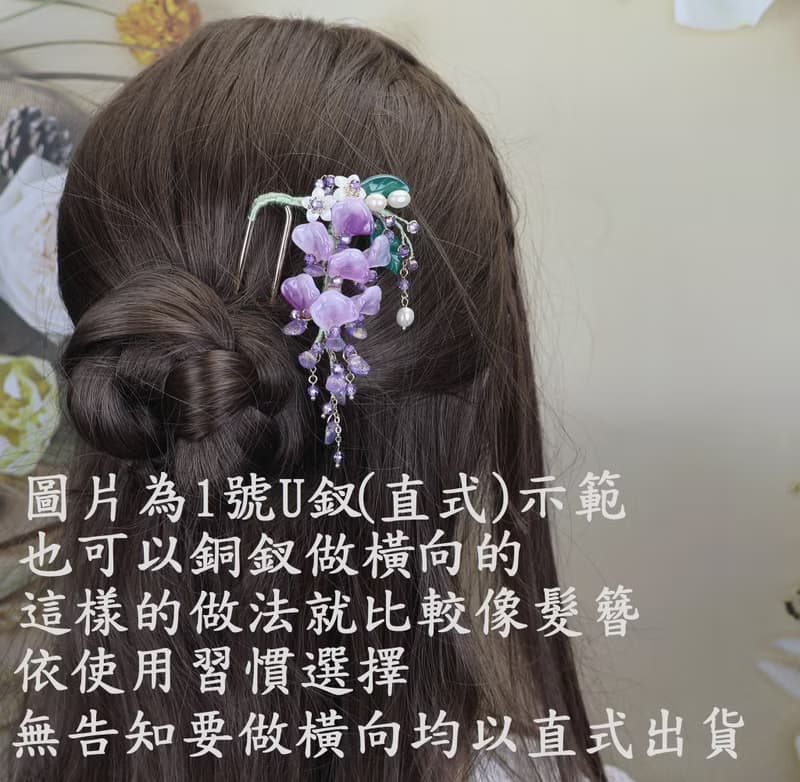 檸檬手作髮飾  紫藤花黑檀木髮簪/銅簪/髮釵/髮夾