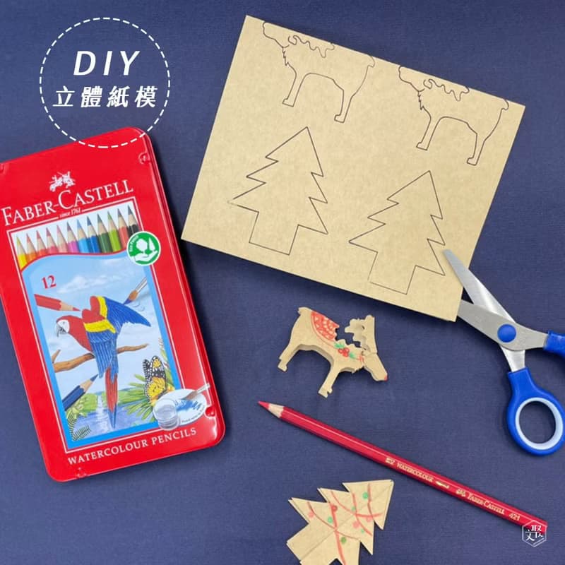 【創意DIY】聖誕創意手工DIY禮包 手繪模型 材料組合包 創意繪畫