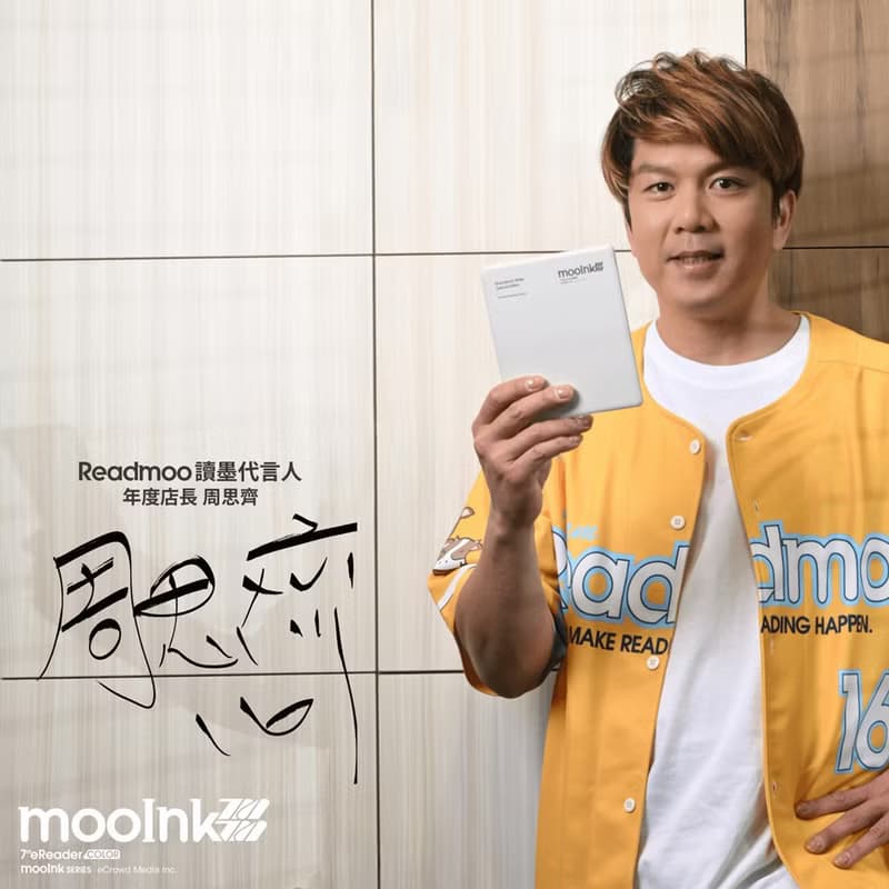 7吋mooInk Nana 迷月白 (含透明殼) 搭配Readmoo小說暢讀90天
