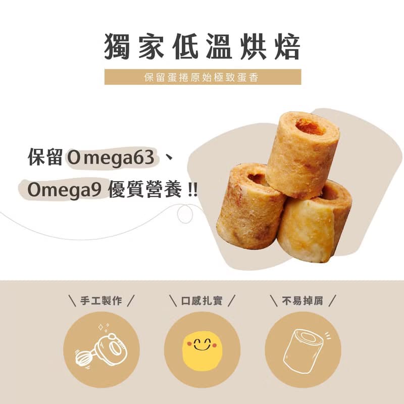 時之幸福小知足手工蛋捲 台南魚鬆蛋捲