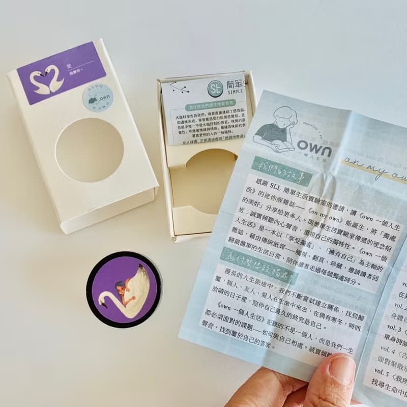 【神秘的氣息】SLL香膏8ml / 動物與女孩-愛 / 柑橘+茉莉+廣藿香
