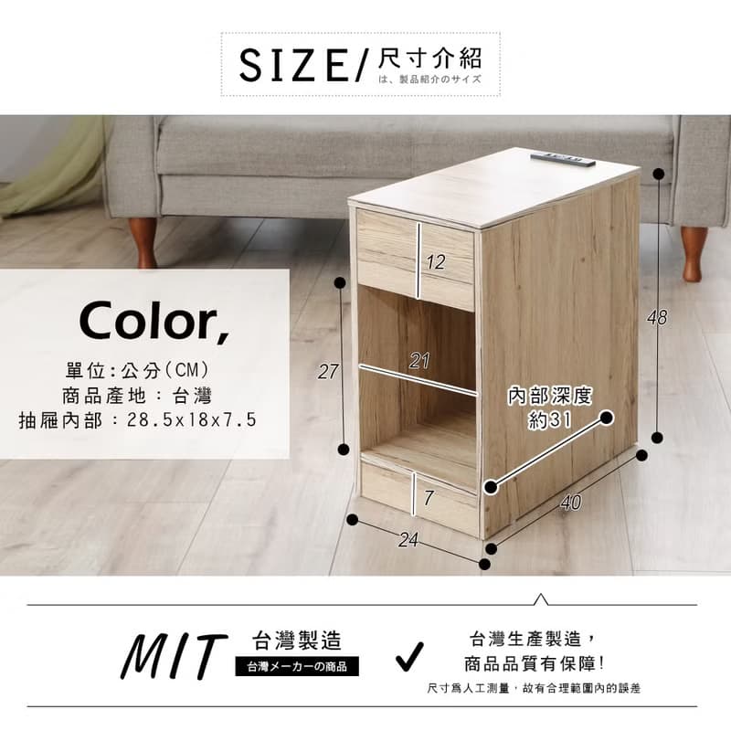 【微慢】附插座單抽邊收納櫃 邊櫃 床頭櫃 置物櫃 臥室 客廳