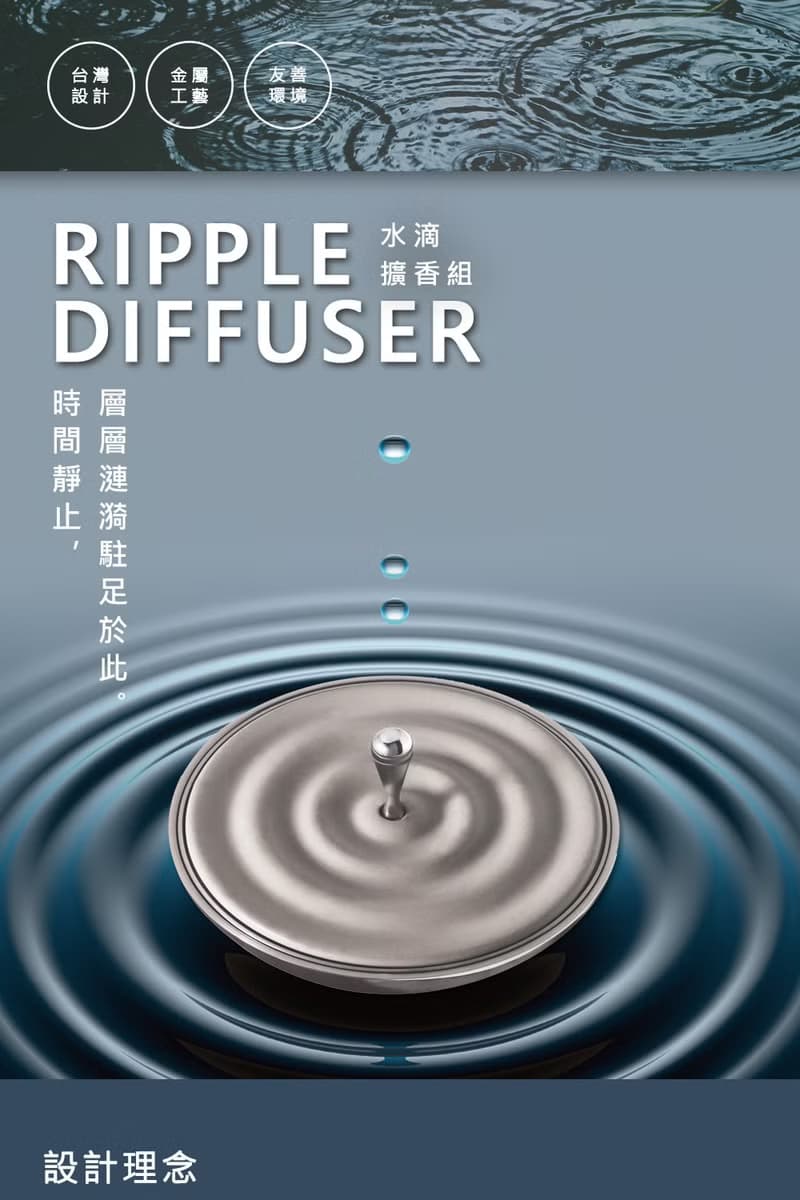 【Gdesign】RIPPLE漣漪-水泥擴香飾品盒 G-SSK010 加有機精油5ml