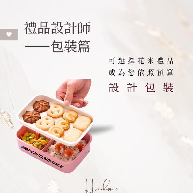 【花米邸家】淡雅手提餐盒 餐具便當盒 防燙便當盒 禮品設計