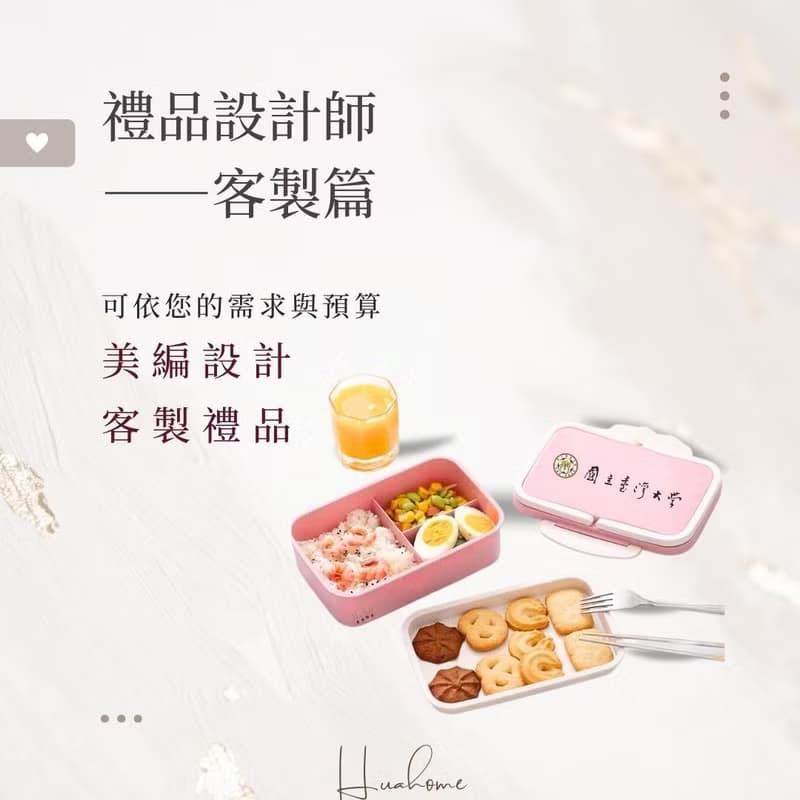 【花米邸家】淡雅手提餐盒 餐具便當盒 防燙便當盒 禮品設計