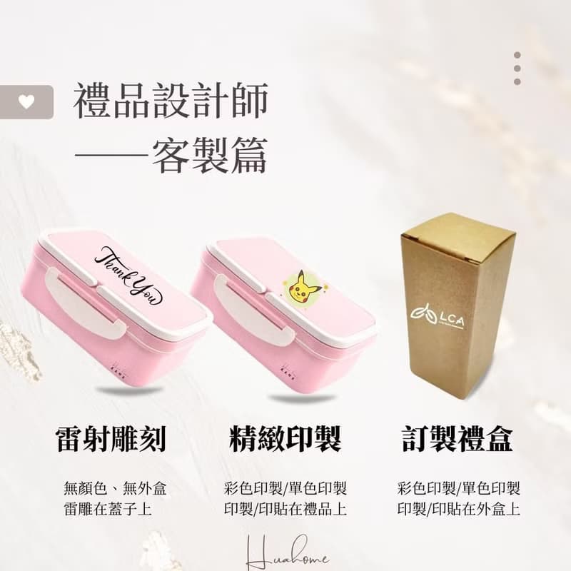 【花米邸家】淡雅手提餐盒 餐具便當盒 防燙便當盒 禮品設計